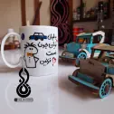 تصویر 1 ماگ پسرانه با نام