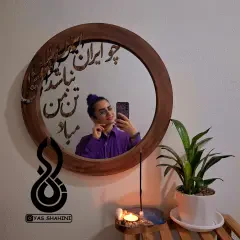 آینه سنتی شعرنوشته