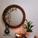 تصویر 2 آینه سنتی شعرنوشته