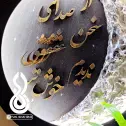 تصویر 2 تابلو ماه شعرنوشته