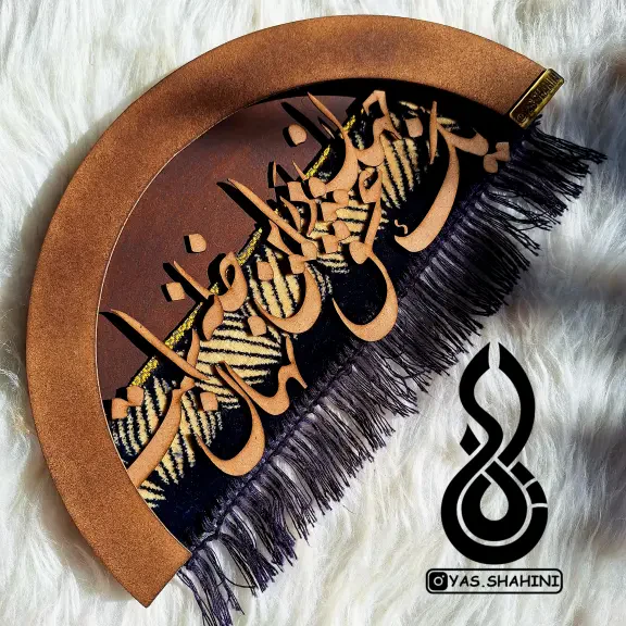 تصویر 1  تابلو فرش با نوشته سفارشی