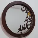 تصویر 2 آینه متن نوشته